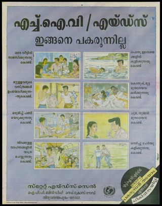 A man wearing the same red striped shirt in numerous public engagements relating to public hygiene including swimming and standing on a crowded bus representing an advertisement for ways in which you cannot contract AIDS; a poster sponsored by Unicef. Colour lithograph by Adprint, ca. 1998.
