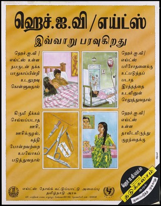 A couple in bed, a man having a blood transfusion in hospital, a range of sharp objects including a syringe and scissors and a pregnant woman; a warning about the importance of safe sex and sterilization within hospitals to prevent AIDS by the State AIDS Cell, Goverment of Tamil Nadu sponsored by Unicef. Colour lithograph by Adprint, ca. 1997.