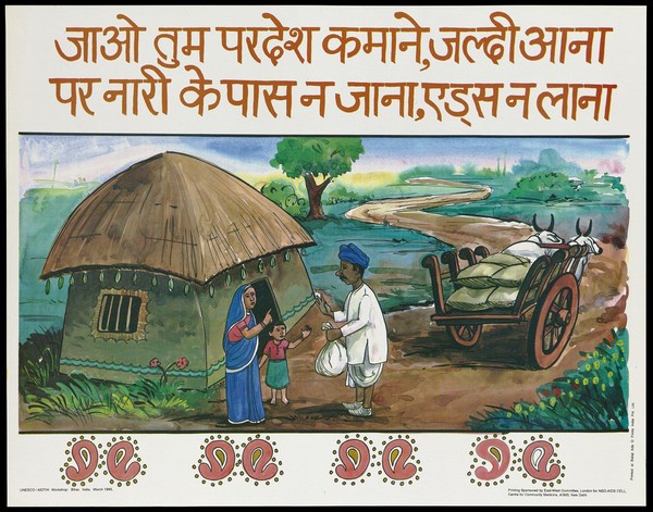 A man dressed in white with a blue turban holding a white sack greets a woman in a blue sari and her child on a rural road next to her hut; his horse and cart with further white sacks wait idle nearby; with a message about the dangers of having unprotected sex with foreign women; an AIDS prevention advertisement by NGO-AIDS Cell, Centre for Community Medicine, AIIMS. Colour lithograph by Unesco/Aidthi Workshop, March 1995.