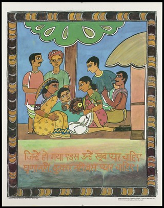 Two women tending to a man sick with AIDS surrounded by 4 men in a rural setting within a brown and mustard lined decorative border; an AIDS prevention advertisement by NGO-AIDS Cell, Centre for Community Medicine, AIIMS. Colour lithograph by S. Ghosh for Unesco/Aidthi Workshop, March 1995.