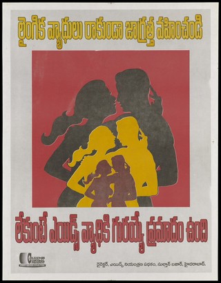 Three silhouettes of the same naked couple embracing representing a safe-sex advertisement by the AIDS Control Project in Hyderabad. Colour lithograph, ca. 1997.