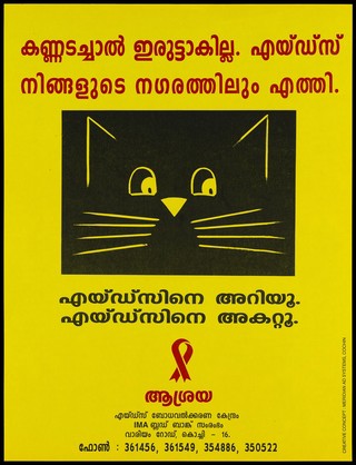 The yellow silhouette of the features of a cat against black representing an advertisement for AIDS awareness by lAshraya, the AIDS Awareness and Counselling Centre, a Project of IMA Blood Bank. Colour lithograph by Meridian Ad Systems, Cochin, ca. 1998.