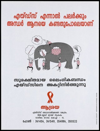 An elephant with a blind man wearing glasses and holding a stick who prods the mammal in numerous places including hanging from its tusk; an advertisement for AIDS awareness by lAshraya, the AIDS Awareness and Counselling Centre, a Project of IMA Blood Bank. Colour lithograph by Meridian Ad Systems, Cochin, ca. 1998.