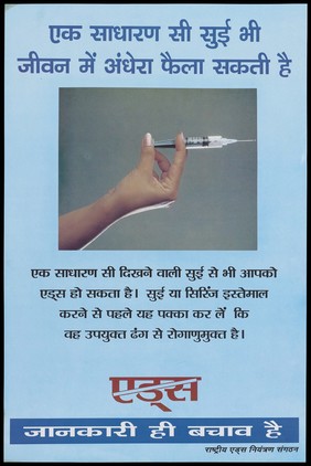 The hand of a woman holding up a loaded syringe representing a warning about the safe use of drugs and sterile syringes to prevent AIDS. Colour lithograph, ca. 1998.
