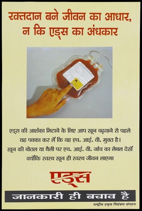 The hand of a woman pointing to a blood bag that has been tested for HIV representing a warning about the dangers of donating contaminated blood and AIDS. Colour lithograph, ca. 1998.