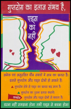 The profile of the face of a man and woman facing each other in triple lines of green, red and yellow with hearts on their cheeks and a condom below; an advertisement in Hindi for safe sex to prevent AIDS. Colour lithograph, ca. 1995.