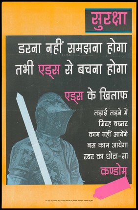 A knight in armour with the silhouette of his sword and a fluorescent pink condom below representing the need for sexual protection against AIDS. Colour lithograph, ca. 1997.