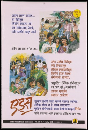 Illustrated text representing a warning about the dangers of having multiple partners and contracting AIDS: top image shows a group of people/students listening to an older man/teacher holding a paper bearing the word 'AIDS' in Hindi; lower image shows one of the students with numerous different women. Colour lithograph, ca. 1995.