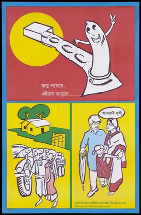 A personified condom popping out of a number of packets spilling out of a box; below, another personified condom sticks its head out of a truck next to a flirting couple; a couple and their daughter; an advertisement for safe sex to prevent AIDS in Bengali. Colour lithograph, ca. 1995.