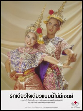 A couple in embroidered dress with pointed headpieces performing a Thai dance; an AIDS awareness advertisement by the Program on AIDS Thai Red Cross Society. Colour lithograph, ca. 1995.