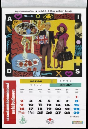 A calendar for the year 1994 edged with gold at the top and containing numerous images of couples within borders bearing the words 'AIDS'; an advertisement for the Program on AIDS by the Thai Red Cross Society supported by Unicef and the Ford Foundation. Colour lithograph, ca. 1994.