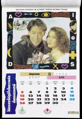 A calendar for the year 1994 edged with gold at the top and containing numerous images of couples within borders bearing the words 'AIDS'; an advertisement for the Program on AIDS by the Thai Red Cross Society supported by Unicef and the Ford Foundation. Colour lithograph, ca. 1994.