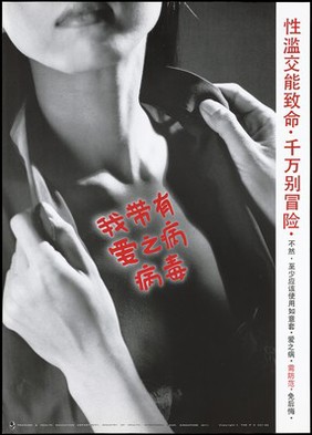 Two hands opening the shirt of a woman to reveal the words 'I've got AIDS' on her chest in Chinese; a warning about the dangers of casual sex and AIDS by the Training and Health Education Department, Ministry of Health in Singapore. Colour lithograph, 1993.