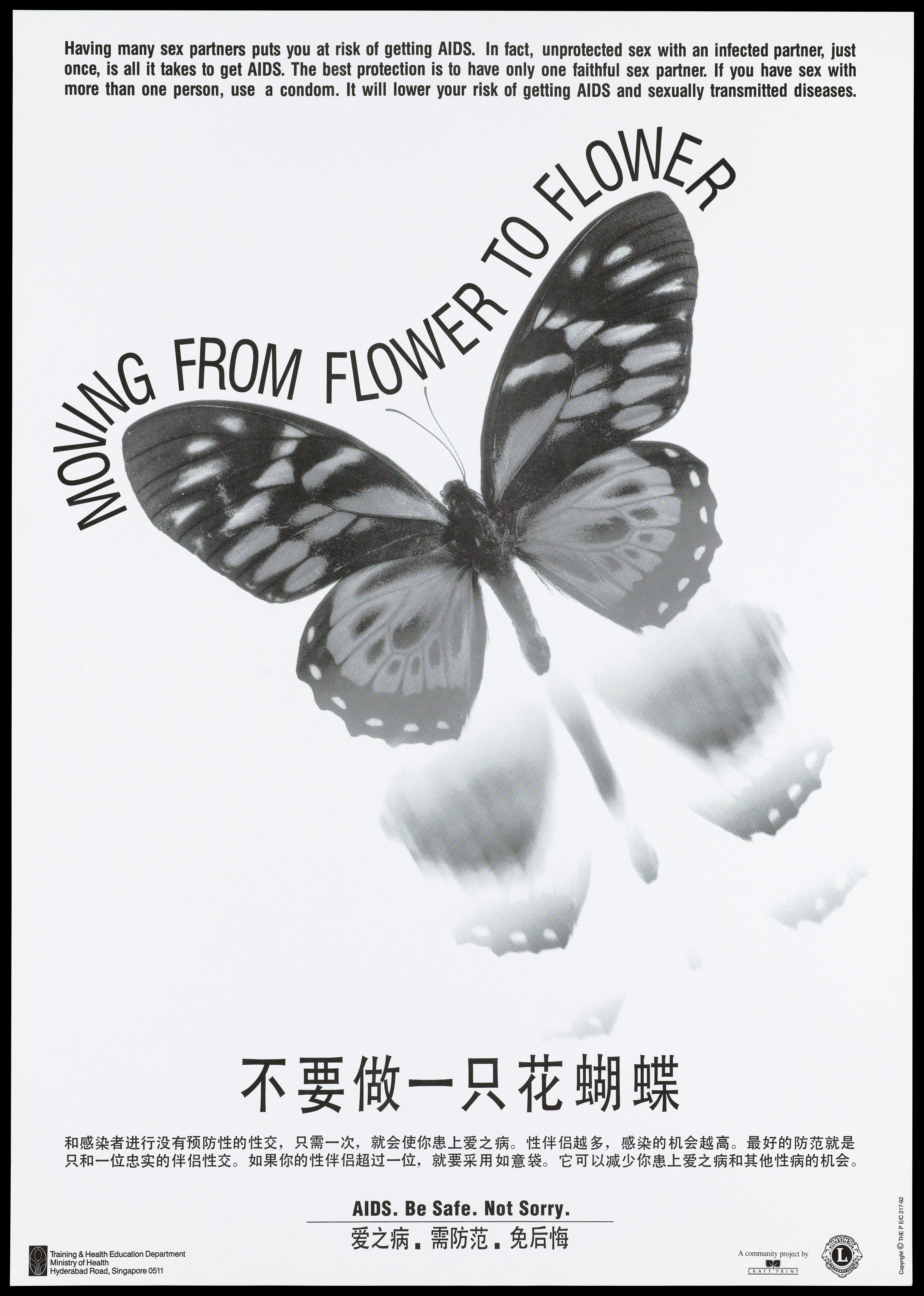 A Butterfly And Its Shadow With A Warning In English And Chinese About The Dangers Of Having Multiple Partners And The Risk Of Getting Aids An Aids Prevention Advertisement By The Training A Butterfly And Its Shadow With A Warning In English And Chinese About The Dangers Of Having Multiple Partners And The Risk Of Getting Aids An Aids Prevention Advertisement By The Training