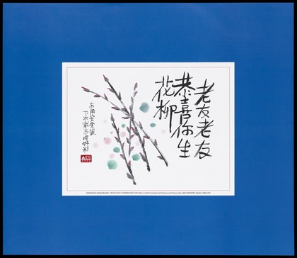 Female catkins on a willow tree, representing an archaic Chinese nickname for sexually transmitted diseases, with the message that AIDS is worse. Colour lithograph by AIDS Concern, Hong Kong, ca. 1997.