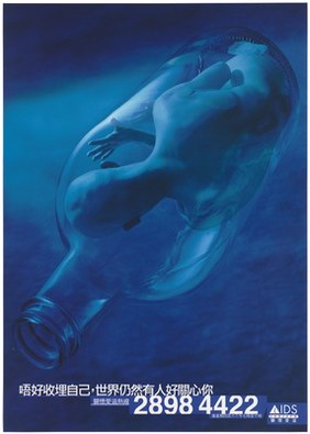 A man trapped inside a glass bottle, representing a man hiding from his fears of AIDS; advertising the AIDS Concern Hotline, Hong Kong. Colour lithograph, ca. 1997.