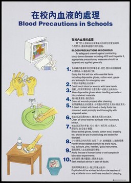 An illustrated fact sheet about blood precautions in schools representing an AIDS awareness advertisement by the Government Information Services for the Department of Health. Colour lithograph, ca. 1995.
