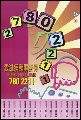 The numbers of the AIDS Hotline in Hong Kong '2780 2211' arranged in squares in a semi-circle with the silhouette of a hand pointing to the digits of a telephone below; advertisement by the AIDS Unit Department of Health, Government of Hong Kong. Colour lithograph, ca. 1995.