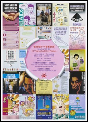 A range of AIDS posters torn in a circle to reveal a pink centre showing details of an exhibition of AIDS posters in Hong Kong. Colour lithograph, 1996.