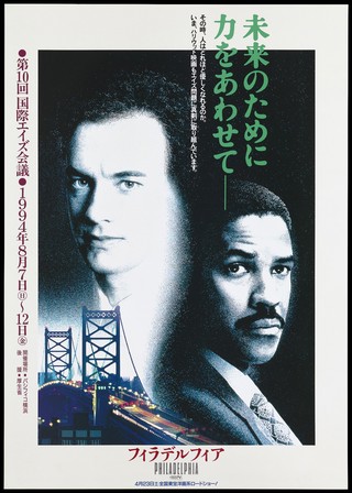A Japanese advertisement for the film, Philadelphia about HIV and AIDS featuring the faces of the stars of the film, actors Tom Hanks and Denzel Washington against a backdrop of the bridge in Philadelphia; representing an advertisement for the International AIDS Conference in Yokohama in 1995. Colour lithograph, 1994.