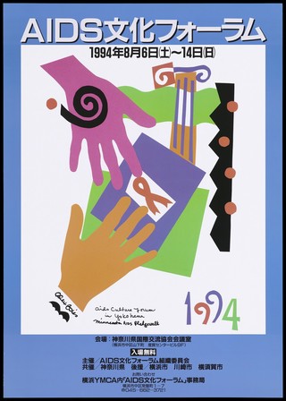 A pink and an orange hand reaching out to touch the AIDS red ribbon in the centre; an advertisement for the AIDS Culture Forum in Yokohama and the Minnesota AIDS Pledgewalk in 1994. Colour lithograph by Alex Boies, 1994.