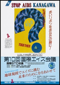 A question mark featuring black and white silhouette figures and a green figure in the dot; an advertisement for the Stop AIDS Kanagawa campaign as part of the 10th International Conference on AIDS and STD in 1994. Colour lithograph, 1994.