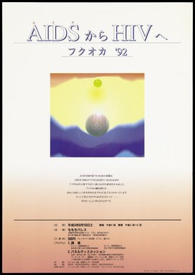 The sun lighting the moon within a blue and orange background representing an AIDS and HIV prevention advertisement for an event organised by the Japan HIV Centre in 1992. Colour lithograph by N. Tanaka, 1992.