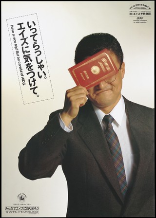 A businessman holding up a red passport to shield his face, representing a warning about being careful of AIDS when travelling abroad; AIDS-prevention advertisement to promote World AIDS Day by the Japanese Foundation for AIDS Prevention in association with WHO. Colour lithograph, 1991.