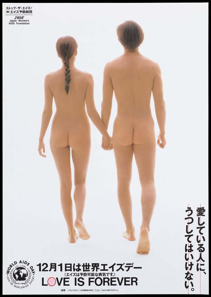 The back view of a naked man and woman walking hand in hand representing a safe-sex and AIDS-prevention advertisement to promote World AIDS Day by the Japanese Womens AIDS Foundation in association pic photo