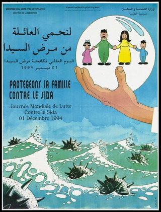 A hand holding a family within its grasp above a sea of HIV virus cells; a World AIDS Day message to protect your family against AIDS by the Ministere de la Sante et de la Population, Algeria. Colour lithograph by Oubmane, 1994.
