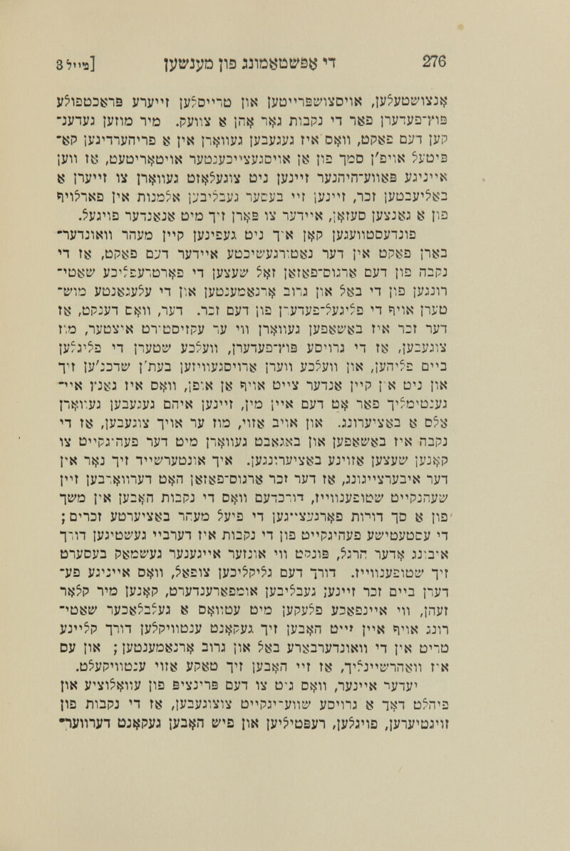 276 J/^12ü3i>n3 УПУ^Ч ly^D^nD 1Ж lyD^nStî'ÎVDnN ,iy^yí3'kí'1VJí>' ■jynyj îyriO n^O .pyilï í? 1П{^ nnpj n 18D pyiyDTis -Í5P iyamynna i? p.í^nyj íyny:¡yj ,ÜPS2 oyi lyp lyìì tt* ,DyüniííD^'lK nyD:yD'^íiy:D^ÍX ib' 112 í'Q^IN ^У12^3 {5 py^n 1Ï pi^iiy: Díí^'^yjiíí lyj^n lyjn^n-yiiiüs yrJ^^H tiní'ní^D pN mjo^« lyn^^nyj nycyn lyj^n PDT lyony^^iín .^yri2 nyiJüíJS 1T П><:2 ì^' nyi^^K ,1{^ТУ0 ìy:;Jì5J piD nynJlXÌI 1ПУ0 p^-? îyj^Eyj. D^J 1^« îi^P jyjyiÍÜDyiJID n tîs' ,tDPi?D Ù'Jl -lyi^-'i^ yDD^:^'yji:t2íiíJ пут рк DpfcÇD PS3 -itDtîtî' yD^^Ey.ülí^D П ly^yiî' ÍiítííDDÍ:iííí ОУТ P2 П2р: yDJSJy^y n p.s îyD;yC8^Î^ 3Ì-J pS ^ï?2 П p,2 1У:ЛП Ti? »üpjyi СЦ)\ ЛУТ ЛГТ пул Р2 р.УПУ2-^УГ^2 П ППК 1ПУ0 t'O pyüV^N DTßDnpy ny '•n pi^liyj ]V^m^2 fx 12Г ПУ1 1У'Г^2 П pyoîî' yD^yìì ,РУ1У2Т12 УОПи П TS ,|У-У^1^ in îy'-'Dnti' рЛУП lyí^liyíD^ní? РУП УЭ^УП PS ,1УП^/2 -••^N VJìsJ Dî^n ,12:К IS nyiJi? p^-? px pi^r.yj 1упу;уз nn^x ¡yrn ,po P''^« ciyi 1^2 i^^o''n:yj TÍ5 AV2i}:)4 inï? iy na /ITS П^Ж pN .^jny^i'sa к D^''prny2 1У1 D'IO p.J>'ìiyj ü2N;.S*n рК 1У2^Ь^^З ТЖ ПЗр^ рк ni^;: IM i^'''¿>nyDr.N упту ¡yvy:^ iyjí<:p pn 1УЗ->^ТПУ1 Dì^n 1^:^2-01 лì? -iDt IVI TS ,JJir^Viyn''S IVI Iti^Q pN lyztì'n nl2PJ n Dijllì Dyi3-n Ì2'''P'J:^V'¿> ;Dn2T yüiy^VS3 nryo i>y^2 П 1УГ'^УЛ{^2 ID S PD' l-.n lyj^D'^'yj •'»myi ТЖ ni2pj П P2 0''^':ГЛУ2 У^^'-'ОУ^СУ П Diyoyn pscL^•yJ nyjyr^ путг,« ''П nyií^t -у2 yr:''''« Dî^in ,Í'S2'1V lyD^^P^ÍiJ ОУЛ рП .T^MlJy2iötJ' Т^Т nìi^ip T-D lyjí^p ,юпуиу1{?2С1Х jyi^i-nyj îyj^n ПЗТ рУ1 -iDStî' ПУЭ«^2'УЗ Í? Dî^lÎDy |УРУ^2 УГ!К2^'Ж ЛПУТ yj'^^P ТП ly^pniDJy DJí^pyí. in 1УЗ{?П D» рЖ iJH Dy рк ; iyt:jyos:n{i зп: рк yis3iynjisìi n рк id^d .io^ypmo:y -чт» yp«í: in ly^í^n 'п TS v» pK yvi^iiiny P2 s^vris Dyi 15Í D'3 Dí^ín pyj^^K lyiyi ps nnpj n TS ,1УЗУЛУ1Х D^^pr-ynti' yom: s D^n^2 •lyìnyi DJl?pyj 1УП{?П tî-'S PN lyi^^DSyn ЛУ^З'13