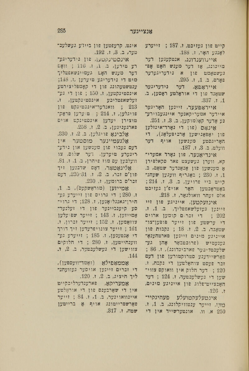 285 i'T'2 p2 .ta:'« .192 .î ,3 .3 ,nj;a -у-'Ч'т: ps /iyupj-'DDJ'« CNii ; Í1Ü .î ,i .2 yn LKn v:-¿a lyi ;li8 .î, ijnyiiî j;;nj;T: n ts'o yüTS'TSONp П pe ;ji,nyt:tyt2jj; -y; n PE ; 160 .ï ,iy¿p:'t:Dí'í< .т ,]3;L:p;it3DJ'N yji^iaENtr^i't ps Г2р:ч23^1К1у'т:кп ; 213 ■pî?i3 ; 214 .t ,;y'7;ns D'iN LP:II;D:IK lyiy .258 .t ,2 .3 ,1у;1лу;пк2 .330 .t ,2 .3 ,iyb-42 l'N nyODID -ут: iTN U'tr:>'(2 ps пзу; oyi îs ,DiTtr ny -ly-iya j;iy;»T. .81 .T .1 .2 ,imi2 f.o Dy li*-7i'n ТЧ о.я □Л ,230^31 .t ,2 .3 ,12Т d'pe. .230 .T ,и*апз D'i:i ,1 .3 .(DyptTN-n») wvm ■у; у.у'ч ]iE Dm;: п ;280 .t -m; 'Ì ;128 .t -пугут 'T Î12 1у:з;у'Р yo ТУ^У'ЕВ' nyn ; 143 .т ,г;т'2к .т ,pi:T пуп ; 152 .т ,iycNns Tin i'T 1у'ту1Еп:и 1у'Ч ; 161 -у; учу'п ; 185 .т »lyjyt::« п D'pi'iin п ; 280 .т ,]yt:n;yn Л ,2 .3 ,TjìL2';bv;:i '*i lyß'nn .144 ,(iyBDyinSKO SÍi-'SíííDÚS -:nyry; пуочк iy:i4 опзт п .120 .t ,2 .3 ,;'Х'П uiip3>^-iyi:yiNS ,{?рПУ0{5 уЦ7.ПТ!К П РЕ 0:уЗ1КЗ> П Î'K пут ; 84 .т ,1 .3 ,1у:мкп:пк ]у1а'пз «<• «1пк ;;:11а1П£з(У1кв .317 .t ,ni3ty yiyt ; 187 .t ,йгчу; pe up .18tí .T ,1кп у-:к7 lyi îy:ypi::N -Ек скл ty:yD пут îN пупу; пут: к jie цскик'у; .295 .т ,1 .3 ,ап><2 пудпут: пут ,83«П^''К .3 /1уокп уа'7ктк п рг п:ь'1ав' .337 .т ,1 nyjnçn 1у:т nyysîii^^K уппзу;:к пу:ярпуак пут^к .251 .т ,3 .3 ,1урт!:7хр пупк yj ly^ti'N-nnÇJ »n Ì1E) DÍÍJ^Í? П ,(;к'7уЭ'ГПК lyB^rNSN' ]12 nyn «IMN lytriyD yt:DJnNr, .187 .t ,3 .3 ,t:^yn -пуск ìnNJ IIB ,nyj{<nj^N in'27î<pD ní<2 tisytpy; inyil ,Кр .3 (Вксгу пуп:х:к iiE' lytr.-ya х -:nyB' 1у;уп «1п;«з ; 230 .т ,1 ;214 .т ,3 .3 ,1У'1П2 1'3 Ц11р иэчу; 1'2пк пкп ]у.;:кп1:кз .218 .т плут D^N. íií рв y;i:K ЛУИрут:^« .т ,1 .3 ,T'''tîîi<3'''yTy; 1у;1 оппк lysip D nri n ; 202 1S*îy2TS пупт pe ycty-iy n P2' Л1зр: ; 18 .т ,2 .з к:улапкв 1у:т di:ií3 y;i;Mx -у; ]лк пкзцзп2) вцу:у; ; 86 .т ,(;:n:i3nNE nyjoury^ty Dyn рв iymapni:D y:yniiB>-iKj: .T ,лзр; n тук'гклтх цоув пзт -ms орткп рк рт'гп пуп ; 120 пуп ; 124 .т лусзу'гв'у; п у;и ,D':'ö y;'jnK lie ;i^E-f хгкл .126 \т -''\?ГПУЗ y^yiDpy^yorX .T ,1 .3 ,;:i^pnvt::y nyn ,Î;?U n P« ni'iynyta:iN .n .к 250