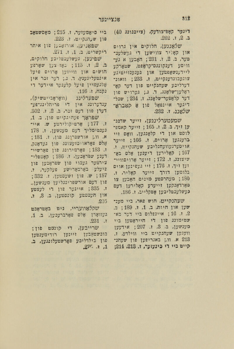 812 SBîstrDKD ;213 .î Л1?т;'а«'0 'u .223 л ,ипр:л^в' jib пп'к lis íi-íím« ,iyijíí;síi' .271 .î Д .3 ,ianîrpn »D'pi'bn i'SiSö' ; 115 .i ,2 .1 i;y»E DMIX lyt'MI PN Q'tyin PN 13Î 1Я ;.;: л П lyT'« ii'WP ]C];J!7n .116 .t ,n::p: ,(pnran3NiNnj 3J''í>-iyQ'¿' -i?cjónns n рк ;;п1'1:у .302 .t ,2 .2 ,n:t Dyn PE' ]iyT ,1 .3 ,ps a''i-:'nys -N .& уц1171рЧ2ПК ; 177 .t 178 .t лув'-'уо сут T':a'aiy:î ; 181 .î ,ps ::п2а')1« ;.n .n /?:к1у; рв ;51^утзпкп!<2 d^n -ntriN-e рв ;:п'спкз ; 183 л ; 186 л ,]узь-1зг' yjyì IIB lyiNieiy рв мау;; nyali2 .T ,i;'?^ys ув'пхзпкз у'^ув ;332 л »lyiiDytyT JIB .V ; 187 „]ув*:уо iyó;:nstrmx oyi рв yasy7 n рв чу:'IN ;335 л Л ,3 .2 ,ir¿c-'P у::с:уп рк .233 1аз«пк«э tí'i ,'nyìi8^P5i' Д .2 ль'эупзпхв DTN рхпу; .231 .т ; рв taoîip 'Т ,|уз''ПК' lyttiyonn 1у:Т .3 »lyjji'byaa'-içB ys^'bi'i'O рв .t Д (40 J31ÍS:Í) ^;5yns-2N? lyjn .262 .t ,2 .2 О'п; рн D'pi'jn ,|í;jj{í!í>{í' -sy^tyy; n lytrms *i'7«p ]IK ^ lí-'-íí'! ; 231 .Î ,2 .3 луо ypns'útí' ,uBNip-D;:ipjyn yom y:'u»4jy;y^ ]IK lytcBs»:;!'»^ ;233 л ,a''pjyijuy;i:r -çp пут ps ap:nytr уз'^пут рв {уппул ;.; л »js-'N'iiB'-jy^isi -738' ;234 .t ,JiN^B'-nySK7p *1ут -»па«;? 8 Р2 'ркв:к )у;а .232 .т ,iJ8Í'íí^ -:эпв' lyiiî ,1У,и^^-|У0УОВ' -EONp ny»n ; 165 .t ,2 .3 î? DKn лу;г«:р n ]IN taoii> nyin ; 166 л ,от,ч iy;:yi3 л ,ц'1-:пув' уз''7:лупу;|уоп« -КЗ D7N 1узу'Т îyT'^îjip ; 167 -потк пут ; 172 .т ,jíií'12> опк 1у:'Еу; ; 176 .» ,1'» li'' .t ,п'7«р пу'ч inn 1укп':з IS 1уз1<л D':'o ytonnyo ; 180 суп lyni^Kp ynyn 1Ур:кппка .186 л ,31<'7рек 1уэ''7Ц2у:1гу^ -:yö 113 ,пк£ tyin .D^PJiiyti» .3 ;189 .t Д .3 ,m»n ]iN îyty -КЗ пут 1'3 di'7b:i'n ; 16 л ,2 1'3 lyUXniiPI П рв -JlO'tüiy lyyniK ;207 л ,3 .з .Î ,уп7т 3 t:i'p:nyiy ту^уп -inytr рв 1увп;кз ;.п .к 213 ;214 ,213 .Т ryiyJO П »»3 öi'p>