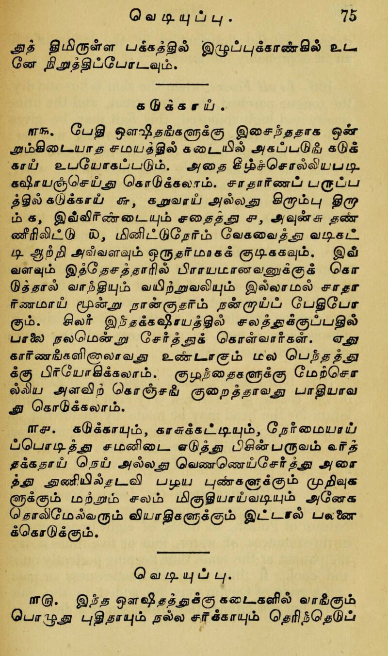 Gear jsjip&^)ltli(]>LJirL-eiii£i» a a r uj . jpnhQ<3Dt—UJir0 &LaiLJa,'$®i a<a»f_u9^> *£/slju(Biej s®a ae$iriL)(&lQ<5:UJjgj Qair(Baaecrih. tftrgirtreearili urgtlit-i p@l&) aQasiriu &rt a^a/jrttJ «£/&><sOj57 S(flpiiL/ ^)(np isf. -£1)9$ jyajffflJsmajiL cp^^/TLonaa (©jip-aaetyii. (§)ai a/srrajuj (gfr£>Q1g<g:p;gsr$\&> LSirirujLLireisraJ^ia^a Gair (B$gtr£> euirfi^iLjili aiuS pjgii o)&$uj\h ^)s5«)(rLDso tfirgtr (fioarLD/riL/ Qpmjru pirsix(3jgirth jseorryujili Glj$$Gut qiL. $sor g}Jr^a«ffl3flrttJ(^^65 &ei)p£jiB(VjLJLjG$6b u<t8r) t^eoGlLCusr^gj] G&irpj$i& Qair&reuaftsar. <5Tjm a@ o(fG>ttJ/rfeiaa60/rLr>. (aKLe^SD^a^crTjagj GuipQ&ir &>^iu «iyiorr©9(3 Oa/r^y/i/ (jmoQppgtrsDjp utrSjiturret] _ffl G)a<r(£a«eOirii>. ffT.ff'. aOaairiL/tii, a1r.eraSLLz9.iL/1i>., GjsiteiSLDiuoiLJ uQuirig-p^ (FLD<S3f)fiD/_ 6r(Bpj!a iS&^rLJfT^euih &.[?<& fiasco-uj Q^ili ^/s5ev)^7 QaiGBarQtssBrujG&irpjlD .jyGDjr ^^7 ^76D8puSd5^t_£!9 uipiu Lyssoraferra^LO (Lpfie^s (^a^UQ LD/DJ3JLD <F60U1 Lflgj^IL/fflL/alip-lLJli ^GsOTSS (o)^fl-si)l(rLD^)(Sjj0LL eSiuirgjacGnj&Qih @l!.£—*60 ugcZeor aQarQjIattih. Q Gil L$. UJ ill LJ. iff®. §£J5J5 G£3ixffy@pj$e(&) a«ot_aafl«o a'/r^^ii Quir^js! L-i^jsiriLfio pebeO &ffaairuJu} O^ifjfiOgQili