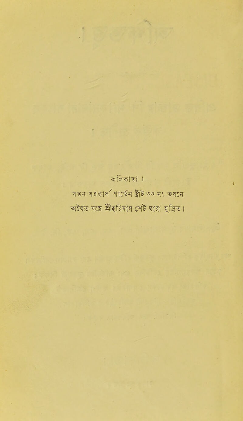 <I«JT fifths ^ *TC3 C*fc ^tUl #f^> I