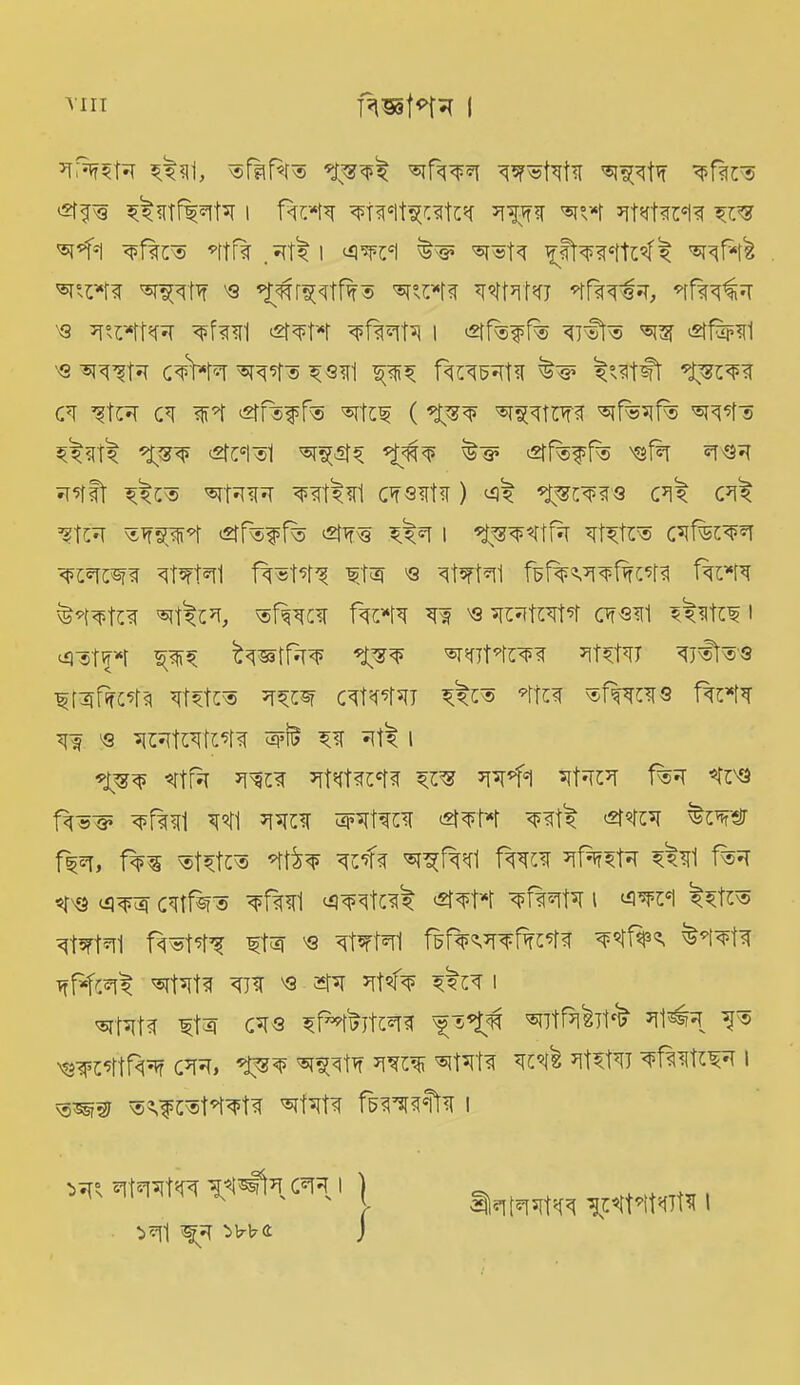 tiii ftwM* I ^91, *far3 eff^s ^stf^rfa i ftc*^ ^‘It^ratw ^5*1 w ^fafaFls ?& ^1 ^f?rr® *ttf%.^l tqWl W <5r«fa ^u*f<r ^r^tTf '« ^r^<rffw® ^sPf^ 53t*rNj *rf%5^, *rf?re^r 3 w-rt^R *fa*l «2r^H ^forfa 1 <2ti^f% ^i^ft'5 erfaRi ^s^Tfa c*H®r ws 5^1 3*5 ^ l^tft ^*5 C5 3tC5 C5 *3 <2ff5f f% «ftCf ( «J<8* ^tOT ^f%*if% Wf0 5^5t^ *£** (2tC4l«1 ^q? £tf%f(% ^f% ST^ ^tt 3^ '5^535 Wf^l C?ST[t<f ) ^ «JJ&C*3'S C*lR wt =?tR ^53*3 5^*T I *tj?*3tft ^IR^SR 3t3t*rl fr®t33 3tsf 3 3t3t*l1 f5f*VT*f5t3i! t%*R ^3*ft3 ^<R, ^»f%^c<r fkzM 3* 3 cff'Qul 1 c£i®t^r 3*5 ttjs* ^j^t®s 3r3TfWf3 ^tClt5® 35t5f C^t^RT 9fTC3 \5TW33 f3E*t3 53. 3 5RtRt(R3 53 l $<&* ^rtfsr ^3 JrMsc'fa ^ wft 5rt*rc7T f^r <tq ^m] 531 W3 aRfaor <2f*t*r <2Wt3 ^pst f^q, f%^ <®t3tt'® ^fwl f33C3 3f%5t3 5^31 f^*T <f'Q <i^lq C<ltf%® 5>f33l ^3>3tC3^ <2t*H 3?f3*TR 1 <4^*1 ^5tF© 5t5ft^l1 f5«t33 3ta[ 3 5W®Tl 3Rf^ ^35^3 5f*fbl5 ^TRt3 3J3 3 £R 5t<* I <5rfat3 3t3f 053 '®Otf3§7t‘1> 5l^R 3^ ^FE^t^R C33, ^3> ^33t3 53E* ^Rt3 3C3^ 3t5t3J I ks^ ^fC*t*t*t3 ^Rt3 tW33?T3 I >3° 3t*Rt'<3 13*^3 (713 I ^ ^3 7>W?« J ^t®I5t33 5?3t3t«17t3