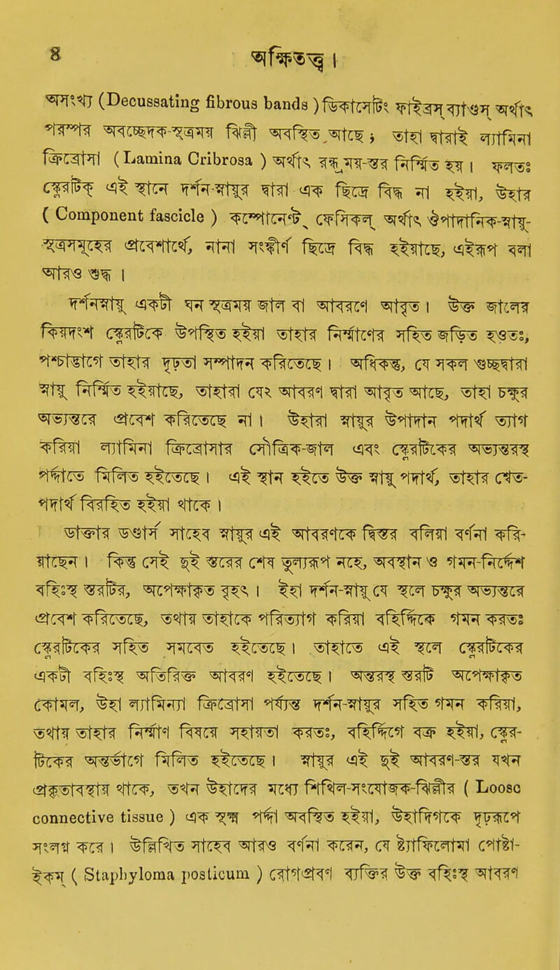8 (Decussating fibrous bands ) f^tPTI^ kt^kkkrt^k ^w^apnr fktt >st^i kikfl: ®ntPprl f^tkl (Lamina Cribrosa ) R<k k^kkkn ^ | ^5° Cf*N ^ ^R k^fkltlk ktkl ^k %3r % kl ^1, ( Component fascicle ) k:kfRfI>N Ckfkkk R<ifk ^kTktfkk-lk; wfsrz efcntctf, ktkl >K?K fef fk* ^rfc5, t£j^<H ^ 'itk's i T'fki'hb ^ktt n ^kkk 'Sf’t^r kl Rt^i4! itfk i sfttik fkkpsl cpfcck ^kf^\» ^ki \5k1k fkiftkst kfe kfks ^st;, k*5tkftl ktktk ^F®1 kktkk kfktktF I k1kk^ <R kkl 'S^f'lkl fkk® k^kf^, ^Tktkl <R* kiki Rtf^s kttF, kfkl F^sT cstc^r kfktkd ki i ^ki itik ^km kkt€ krti kfkkl utfnl fkkktktk cklfkk-sttk ^<f? qkfkkk RkT^ki 5^tcvo fkf®r® i ^ ^kf ^ ifn; kkf< ktktk ctk- ikttf fkfe k^ki kirk i v^lRk ktckk kk ^ Rk?K^ 1%k kfiki k<Ri kffr- ktm i fkk ck* ^ cn ^TTktk ?nx ikkk ^ ksR-fk^r k%k RCkktfk k^ I ^ kkk-ktkCk WT Elk <%cmf klk^w, \skk kt^ttk kftwtl kiwi kfkfktk in kkss CwStfckk ktkk kktkk I kfklFs ^ WT (Rkffckk Cl • cl kk°l kfkfw RtkW k^tklk I Wk? Rlkklfk Cktkk, kJtfkkTi fk^ktkl kk kfk-lt^k kf|k Ikk kfwl, vaktk ktktk fkktt fwnr kktkkl kkss, kkfkl kk k^kb Clk fSckk R^slrl fkfkk k^5kk l klkk <3^ ^ RtkW-W kkk ^ffktkitk 5ttkk kkk ktkT f*tfkk-k°Rtkk-f%ftk ( Loose connective tissue ) ^k kk kkl kkf%k k^klj ^ktfklTk ^5kCk ktkt k?k I ^flifkk kt^kk ktkQ kkl k?kk, (k ^JtfkCkkl Cltfel- ^kk ( Staphyloma posticum ) Cktl'Sfk*! ki1%k kfk'l itW