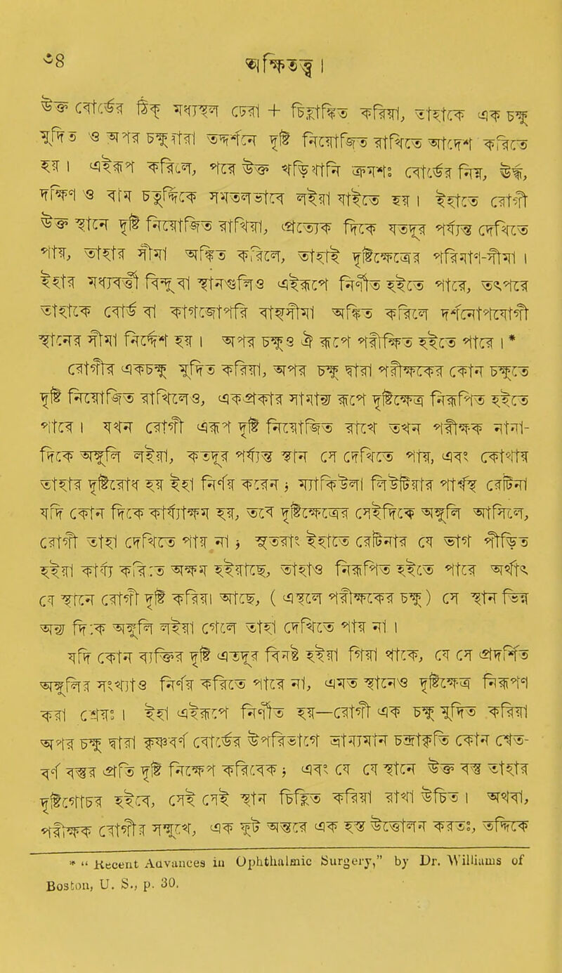 ^ S’ CFtf.^F ttf FFFfF CF3l + F^fFFl, 3lT|TO iFF> T?^ TOFFF^rrF'l WfCF ^ft fFCFtfTO FtfTOs TOT*T FmFC3> ^ i ^fTO F^fFcn, *tcF Ff%FtfF '<2R*U cFtc^F fTO, q to ftosTOcf xTO FlFtra sf i ^to® c^rt^rt TOf *rft frorrfipB FtPmi, isfcvsj^ Ifif* fx1^ FFre cFfFin *iPP ^Mf fifI Rff3 ftocf, 3tnfF Tf[tcnxFF FfFFtsi-FtFi i ^5tF FTOrft tr^Fl TOfsIto fF^fan^F® *ittF, ^.TO CFt^ Fl TOTOFfF FT^FtFl ^ff3 FTOF FTOtTOtFt TOFF Fkl HITOf TO | ^>TFF TO£9 ^ <fiTO Ffl1%3 ^Cs FttF I * CFtftF TOF^ Fj%3 ^fwl, RFF F^ FtFl FftFTOF CTO F^Cs V[f§ fTOtf^P® FtPtW, ^TOTOtF TOtW FTO ^ftcTOF fFFtfax ^C3 fTcf I to csrNft tof Fit fTOtf^ ^ix^r xff nfTO FtFi- Pro fffI, to^f fTO TO cf cfPito ’IIn', to croft 3-ftft ffttFtF to ^1 Pt<f ffff * FJtf%^Fl fft^Fft Ftfn cfTO Fft cTO fifin' fPfjTO to> ro ^fc^tsrF cffPto ^rffFro cnt^fT 3ft1 cfPffs Fft Fl j ^TO° ^TO® cf^fTf a TO nH%n ^IfI fFfj to:® ^toto ^Ftc^, 3tTO fniP'tn^n FTO cn tof cTO?t nit TOfi *rtcw, ( <ftot PfhroF ) cf TO fro vsrgr fro fffi cTO 3ft1 cfPito Fft f1 i FIF CTO FlfTO Tjft fFftfc F^Fl PfFl FtTO CF CF ^?Pf® ^t^Ptf F°Fit9 fF*fn nfnux fIzf fi, to3 ^Iff^ Pififf TO CTO I fFI ^fFTO fF<fa nn—CFtFt ^ nfF3 ^%1 ^FF F^ TO1 TOFp CFtC^F ^FfroteF 3tFJFtF Fyff f% CFtF CF3- n< F^F ^rp3 ^ fFFTO nfFCFF j FF° CF CF ^tCF F^ 3t^tF ^C^tt5F FfCF, CFf CF^ ^tF fi^io® FfFFl FtFl ^f33 I ^iFFl, FFi^n7 CFtntH F’FCF, 31^5 5jF> ^^CF 4F> TO ^TOFF F>F3S, 3ptCF^ 1,1 “ Kecent Advances iu Ophthalmic Surgery,” by Dr. 'Williams of Boston, U. S., p. 30.