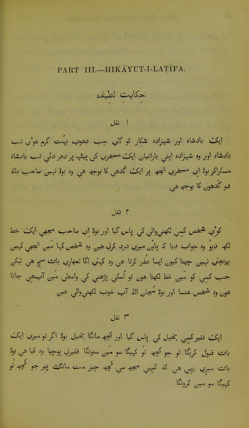 PART III.—HIKAYUT-I-LATIFA. r 9 ^ ^ v-fjW ^5 ti-v^ ^<^' ^} ^ ^ 9 V ^ ^^y^ Jr^ii^ ^ 3=r y Jr^