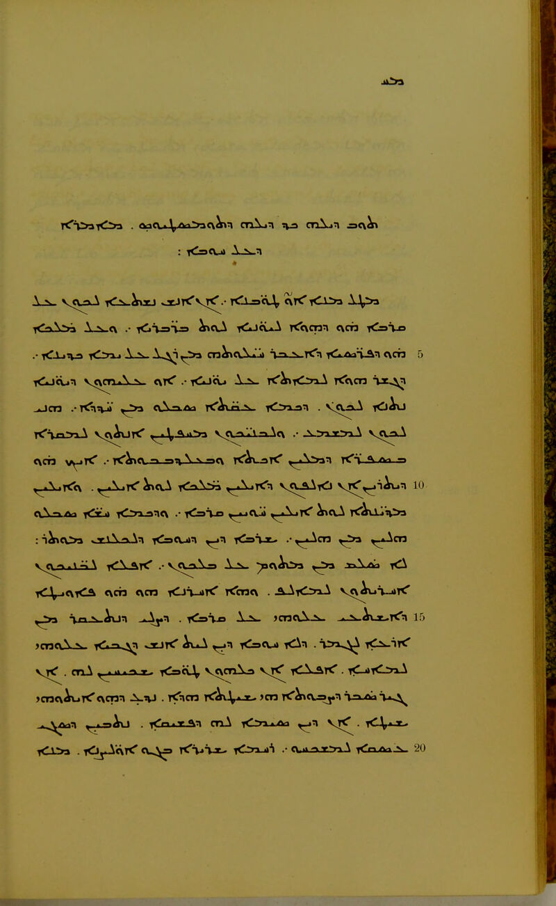 ^cn .-T^nj c\.\-i /v> rCAvüjik. . voaA toAu <\cn v^K* T<'^<v. 1 -^^\ N --»<\ T^iu3T<' ^»\*>3n T<'i' ^ /vi -> ,_*\jK<\ . ^^A.t^ ^cvA <n\>ä ,_AjT<n vct^O V4<^i^n 10 VCJjL^XäA <\ ftT^ .• V<V?t\r> A-i>> ^<\Ao3 ,-£>3 Ti\An <1 VT<^. cnA - - - '<=>CL^ vevcrAa vK^ rC^^T^ . iCj4t<1>iA ^ --«^« . i<n>T cnA i/vi ^^' ^V* *■*