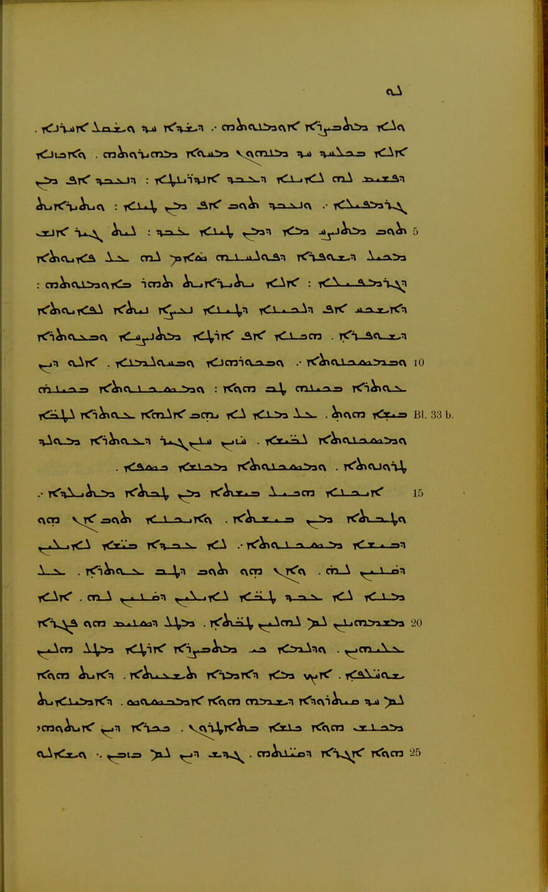 lOuaT<<\ . CT3^c\i-icn>a T^cX-ji^a VcvcnA:>3 ?vj4 tpA^us yClr^ ^TtT : <V-»'''^*^ ^-^ tC1_i<A ctiA r>.T«Sn ocjtC ^-»^ • v»-^ «V ^^'^ .rtj^Ax>i ac\^ 5 tC^cuiCä \ V- cnA ^<Aa cn \ aAo^n r^T-acv^x-n A-^A^a cn V « v .ra T^^\,\ rtfi^o^ t<ctiAK' jsctij <A iO->» A-^w . ^(\cn T<St^ Bl. 33 b. T<V^<^<->» T^^-tV T<'Av3tjLS ■\ i ->cn T<lA_a-jT<' 15 c\qf3 V!^äc\^ !<* \ Ol iT<<\ ■V . TtTi^cu-s^ Ä-^n A<\^ <\cn v^cv . cnA \ nn tCö.^ c\cn TiiA Aan A^>a . rffAxüJ^ ,_*ActiA ^cn:rLz:>a 20 ^«\cn .V^>a K\\r^ t^Tj^^Ao» ^ lO^xAnex . ^en >CT3C\AuT<' T<''Vxa . VtVW^K'Aua Kt\ n T<cvcn >-T..i-3L>a