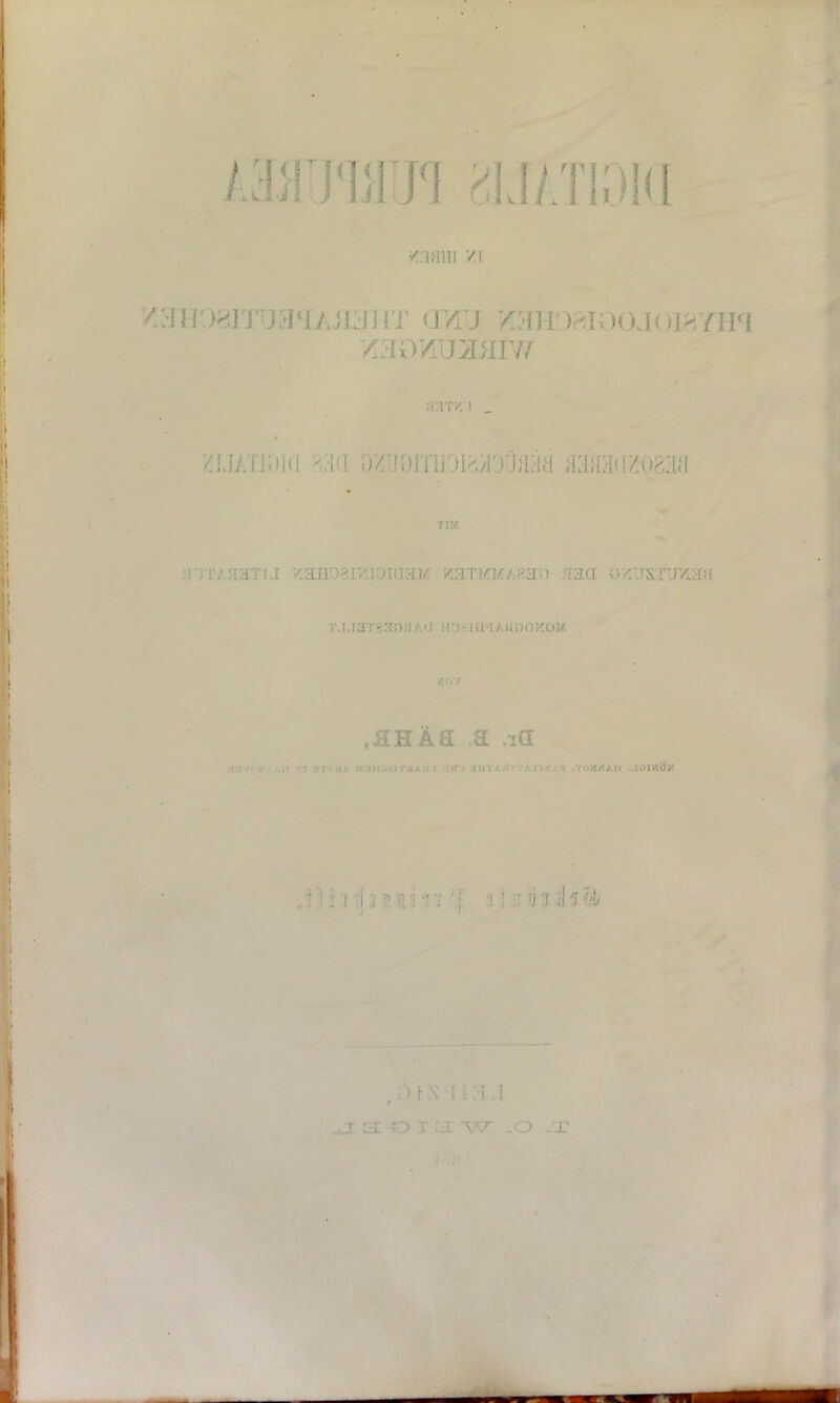 1 ^ V. 1 J ] J Iii 10 ioiu 5f3 BPSKttia^AHSfHT QVTJ K3H08IO(XI()I8YH^ KIIATJOIG 83(1 0XÜÖITHDI82DüÄaa 8»IHÖ838 rjjareaoflAd ho-uwaiujokom