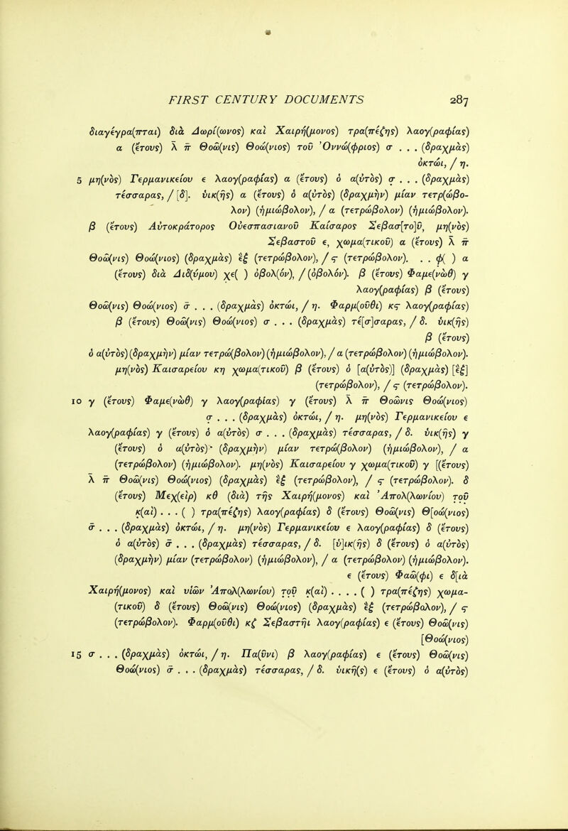 διαγεγρα(7τται) δια. Δωρί(ωνος) και Χαιρή(μονος) τρα(πεζης) λαογ(ραφίας) a (έτους) λ π Θοώ(νις) Θοώ(νιος) του Όνρώ\φριο$) σ . . . (δραχμάς) όκτώι, I η. 5 μη(νος) Γερμανικείου ε λαογραφίας) α (έτους) ό α(υτος) σ . , . (δραχμας) τεσσάρας, / [δ]. ύικ(ής) a (έτους) ό α(ύτος) (δραχμήν) μίαν τετρώβο- λον) (ήμιώβολον), / α (τετρώβολον) (ήμιώβολον). β (έτους) Αυτοκράτορας Ούεσπασιανοΰ Καίσαρος %εβασ[το]ΰ, μη(νος) Σεβαστού e, γωμα{τικοϋ) α (έτους) λ π Θοώ\νις) Θοώ(νιος) (δραχμάς) εξ (τετρώβολον), / <ς (τετρώβολον). . . φ( ) α (ετονς) δια Αιδ\ύμου) χε( ) όβολ(δν), /' (όβολόν). β (ετονς) Φαμε(νώθ) γ λαογ(ραφίας) β (έτους) Θοώ(νις) Θοώ(νιος) σ . . . (δραχμάς) όκτώι, / η. Φαρμ(οΰθι) κ<τ λαογραφίας) β (έτους) Θοώ\νις) Θοώ(νιος) σ . . . (δραχμάς) τε[σ]σαρας, / δ. ύικ(ής) β (έτους) ό α(ύτος) (δραχμήν) μίαν τετρώψολον) (ήμιώβολον), / α (τετρώβολον) (ήμιώβολον). μη(νος) Καισαρείου κη χωμα(τικοΰ) β (έτους) ό [α(ύτος)] (δραχμάς) [ί§] (τετρώβολον), / ς- (τετρώβολον). ο γ (ετονς) Φαμε(νώθ) γ λαογ(ραφίας) γ (έτους) λ π Θοώνις Θοώ(νιος) σ . . . (δραχμάς) όκτώι, / η. μη(νος) Γερμανικείου ε λαογ(ραφίας) γ (έτους) ό α(ύτος) σ . . . (δραχμάς) τεσσάρας, J δ. ύικ(ής) γ (έτους) ό α(ύτος)' (δραχμήν) μίαν τετρώψόλον) (ήμιώβολον), / α (τετρώβολον) (ήμιώβολον). μη(νος) Καισαρείου γ χωμα(τικον) γ [(έτους) λ π Θοώ(νις) Θοώ(νιος) (δραχμάς) ε£ (τετρώβολον), / (τετρώβολον). δ (έτους) Μεχ(εϊρ) κθ (δια) της Χαιρή(μονος) και Άπολ(λωνίου) του κ(αϊ) . . . ( ) τρα(ττεζης) λαογ(ραφίας) δ (έτους) Θοώ(νις) Θ[οώ(νιος) σ . . . (δραχμάς) όκτώι, / η. μη(νος) Γερμανικείον ε λαογ(ραφίας) δ (έτους) ό α(ύτος) σ . . . (δραχμάς) τεσσάρας, / δ. [ύ]ικ(ής) δ (έτους) ό α(ύτος) (δραχμήν) μίαν (τετρώβολον) (ήμιώβολον), / α (τετρώβολον) (ήμιώβολον). ε (έτους) Φαώ(φι) ε δ[ιά Χαιρή(μονος) και υιών Απολλώνιου) του κ(αΐ) ....() τρα(πεζης) χωμα- (τικοΰ) δ (έτους) Θοώ\νις) Θοώ\νιος) (δραχμάς) εξ (τετρώβολον), / ς- (τετρώβολον). Φαρμ(οΰθί) κζ Χεβαστήι λαογ(ραφίας) ε (έτους) Θοώ(νις) [Θοώ(νιος) 5 σ . . . (δραχμάς) όκτώι, / η. Πα(ΰνι) β λαογ(ραφίας) ε (έτους) Θοώ\νις) Θοώ(νιος) σ . . . (δραχμα,ς) τεσσάρας, / δ. ύική(ς) ε (έτους) ό α(ύτος)