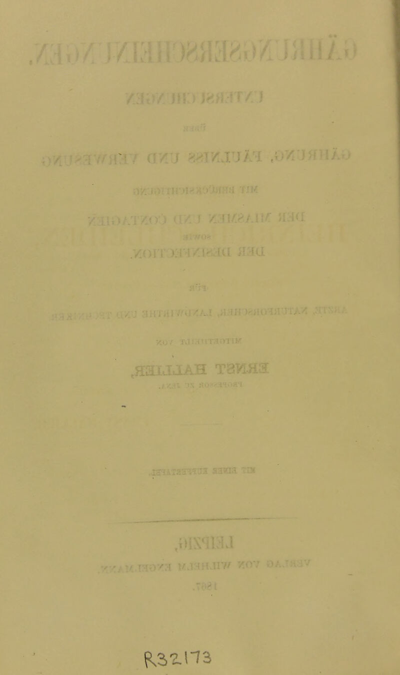 y;ii>/ rr/.j ■ a^iarrH*3i>.aryi»rJw tjm V H ■ • - £06 < I /- U/^AU' Ji.-K; .XOl i Xil/J' ;J ill koMfHira;mw I),UAH T8XHS ./y. ts. :;<»• - VUH’1 ic- .vravsam ,i)K<U3J •v v, >,.r.ror:i ujmiiw xov >/./•• * .70^1 P.32.H3