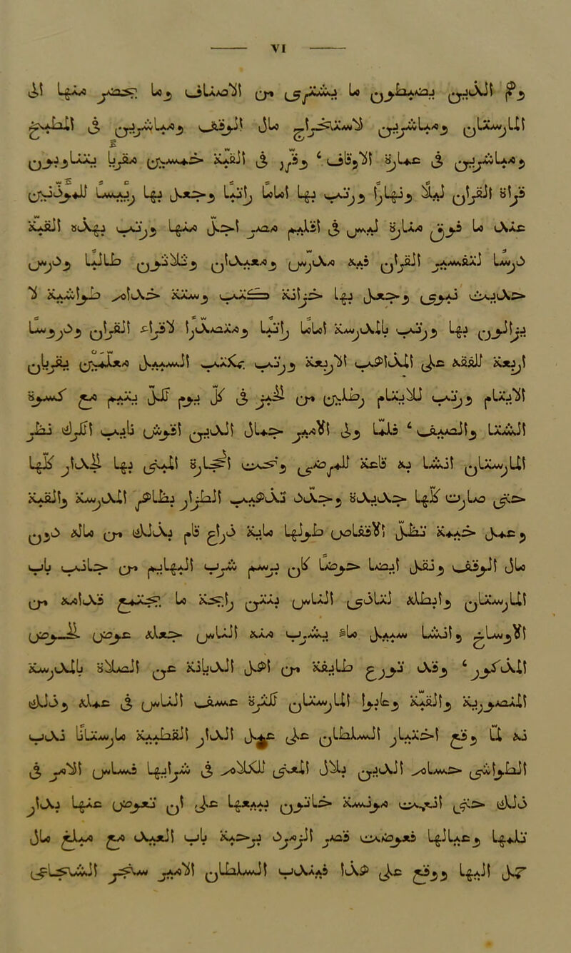VI LgAvC Lo^J l_jLAA3*bi j^^Aavs. J Lo 0iJt\Jt f? 2 g^' i crl •Xv U*3 v_js.i^.j^ JU j^jLaawjUI s w ^^j^Laaj Xa2J| 3 l_j15ja>I (3 j*^^j<wIaAj %* C 5 C CO c c . U^o, Lgj 3*>j Li']; LoW Lgj X*J GUit »'/ '4&ii SlX^J VjAijij L^o 3>t ^.aoa ^U! 3 jrfAjJ 8jIa/0 ^*^3 Lo l\a.C ( ^ LaJLL ^Lw ^ | &a3 &A^il^-b ^o1lN.3> Kaa*_5 ^^£=3 KjfjZ> IgJ JsJt^-*, ^5j.a3 i3.Jl\S> e5 O w CO ^ i LoLoi ^ L^j C**)-^M^|^** qL^u ^-*Xjw wu^; a^IiAII (J>.c 3»aaif a^AM^ ^o j*>aaj JjJ j^,j 3 3 O'* 'T*L)-5 ^.lai liLlii uajL (J«$3i ^>\J5 (JL*.:>- ^a/iYI UJi 4 v^AAail^ LaaL.]! LgJ^ ^iA^» Lg.j ^^aXI s^L^i ,cy*^'2 Xcls \j IaajI qIaavjLU 1\a£J^ XawjlXII j\jLlI\ waa^lXj u>JL>j »AjiA> Lg-K” O^Lo ^.3- <sJLo q-» liUJo j»ls &jLo LgJ^b (joUiXi jJij x+a:> 3*c5 V-jtj i_^vjL> (j^-» |*jLgAil <-—JjXv jWA-J lLi3j,> I*i2jt 3^Jj5 ^&3jJi q-» ^t-AL^r. Lo qXaj (jaLaJI ^oUi ^LaawjLII (j&yE. &\xs>- (J*l*.jf &AA U.mO §Lo 3a<-mi Lccoij ^LvJjVt &AVj(_\iL oXtiJl Q.c X.3Ll\J| 3^ O'* *^1^ £j_}’■* tA'i_5 Cjj.S3\Xl cjXii3^ &Wc 3 (ja/La]5 usaac ayijj qIaa^III |^.j(c^ XasJ^ ^j^^,A2Aii LLaaa^I^ ^aaLiA^! ^^L^^LaaaJI ^Laa^>1 ^.*3 ► LX 20 3 (^jaLaO Lg.J^jAV 3 ^'Xxil (J^J ^oLaa> j^vi^IiJt LgAC (JOySli q{ Lg*AAj Q_J.j L3 KaV.J^.A (_9'> ,3Lo ^IaA ^Xa*j1 «—jL *A>.J iXajjJI ^.A23 0.^3j.*3 LgiLac 2 lg.4.Ij' (^L^\avJ! qLLiLaJI uXaa5 L^aJI 3^