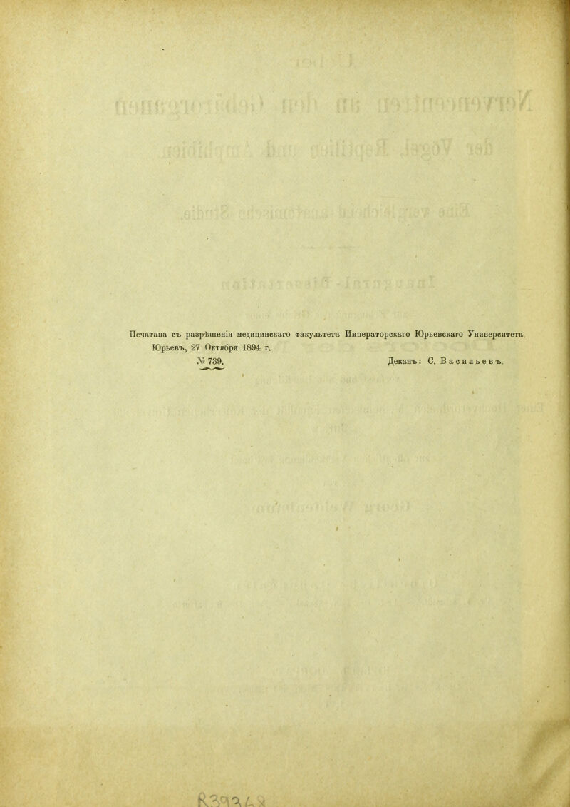 üeHaxaHa cb pasp'feiiieHiH Me^imHHCKaro oaityjihTeTa HimepaTopcKaro K)pbeBCKaro YHHBepcHTeTa. lOpteBi,, 27 Okthöph 1894 r. Ns 739. /JeKaHij: C. BacaiteBi..