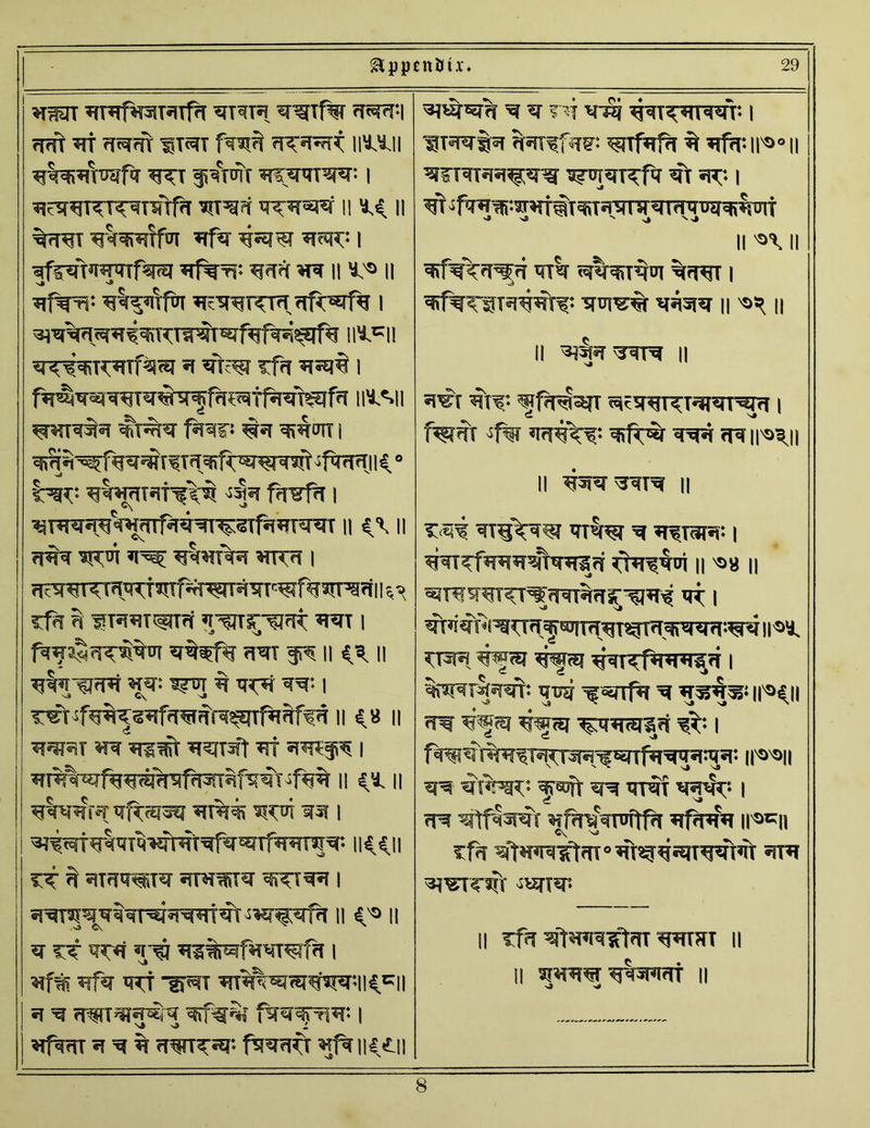 ^TTOjiffl TtTOfTO ’STTfaffl % Mfo 11'»° II vragT TOfWTOtfn ^TT^TSf TOiT)% TOFI TO* TO TO?ft tTOT fTO?i TOTOTO; llllll ^WtWftr toto g^Wr totottw1 noTOTTOTOiroffi *TO?i vz wm \\ y,<? n ^TOTwtojffro ntfa tow torto i njfTOT’ITOtfTO ntfw- TOT* TOt II 1° II ntfrn’ ^*r?ft>T TOTOTTO^frTOfa I 111=11 TOWTOTTfW *t TOW cfft TO3% I nlMi TOOf^5? Prsi #«t ^orr i hsiv toNtoto^t ■s&i ffrefn i V\ '«i ^TTOP#WTOfTOTOWfaTOTOT II II <#T -Sj^oi to^; ^totos W7? I ^ ?t fTOTO^TOt ’IWT^WTO; TOTT I ^TO^TO^0? tot got ii <1 ii ^mwTOt TOt: sr^T % TOi TO I II <8 II TOTTTO TO TOWt ^r^TTsft TO TORJ*5 I TOTO^fW^TOfTOHfTOT;ffl% || <*! || ^Wtf^TfWW TO%% TO^T TO I ^iwfTO^wrtt^^TfTOWT- il«|| TO ^ TOrtWTO TOTTO TOTTO I »itototo5tototototo wnprfn n 10 u C\ nr TO TOf to?! ^TO^fst'TOffft I nrftfi nrfsr W HTTO toto*TOJTO?TOI1<=II *t ^ WT^*t%t fTOTOro’ | nrftTO «t ^ % totow- fsj^mTO nrf^ n^tn TOTOTTOt^W nfr it?;: | ^faTOFTOrit^TOwnTOroW II «\ II to% «tlrro^tn %tot i ^fifWTTOTOTt^ 3nro% TOTOT || ^ || II ^Jf TOTO II *1^1 TO1’ ^TSTTOTOTOTTOrt | fTOTO •sfw *ITO\^: «fifrer TOT TO||0?|| II TOTOTOTO || TO$\w TOW ^ TOTtTOT-1 W^fTOTOtlTOtTOi ^OtlTO || '08 || TOTTOTOTO^TOTOTOSIW^ TO | ^TOl^t^^TOFtTO^W^WTOlTO^ ll«l TO5?*} TOTOtJ TO^TO TOTTfrorot^fi I %TO?WTOft: q-Dtj 'WTfa ^ WS^:||'0^|| to #fm topsj ^roua»t ^ i f<PSi s'* rTOTOTOTTOnfTOTfa^TO*!: noon TO TO%TO: fwft TO ’TOT TOTO: | TO ’tfifforo nrft^TOftfft *tf?ITOT llscll ?:ffT WfnTTO^tftT^T^^RJTTOt’it TO TOTOTOlV «TOTO II ifa TOtTOITOftTO WHT II II TOWTOTOTt II O >d> 8