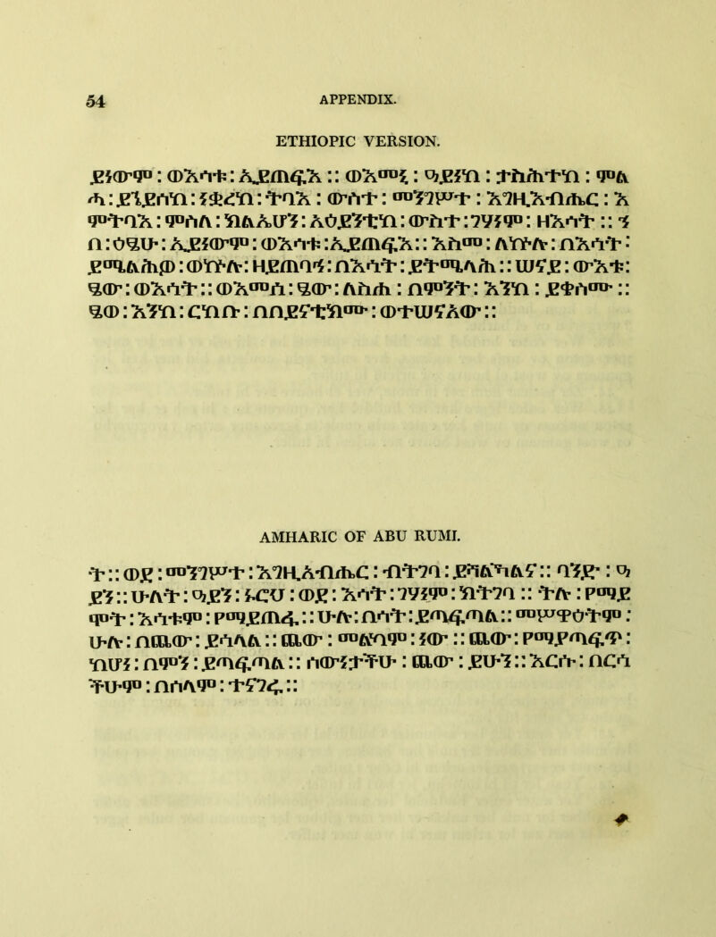 ETHIOPIC VERSION. jEiat*j° : cdx^i?: :: (dx11*1*,: vigin: Ffi/htYi: «?*»& : je\pivn: ?$<ra: A*qx: atAt: ™'nwrt’: X7H.x-nrh,c: X go^ax : a : 31A au^: AO.ES'tm: amt: 7V*q°: hxa^ :: 'i a: o^ih: AjEiatqu: cda-i* : Ajzm<?.X:: x^^ : ayy-a- : axa^ - ^^lArhjD: am-A-: H^ma-i: nx :: uj£ je : arx-t: ^ar: a>X«i^:: (DX00*: sat: Ahrh: : X’SYi: je<£ A01*:: sa>: X3Y1: can*: najE^^i01*: a>iau£A<it:: AMHARIC OF ABU RUMI. •4*:: a>£: oo^yu^: x^KA-n^c: -n^7Q: &\A*n&£:: : q, je3 :: u*a^: vigl: : a>£ : xa^p: 7751°: 3i^7a:: -^a* : p™ig ipi-u: x»ii+|jo : p°7^m4,:: u*a* : : jEm^n a :: ^v^YOtqu; ihA: nmar: .e aa a :: mar: ^A^g0:sat:: cii©^: : Yiui: nlJu‘*: ^^a :: Aatsj’^it : mat: .eu**? :: xcn*: hca : nn a*j° : Y£7<,::