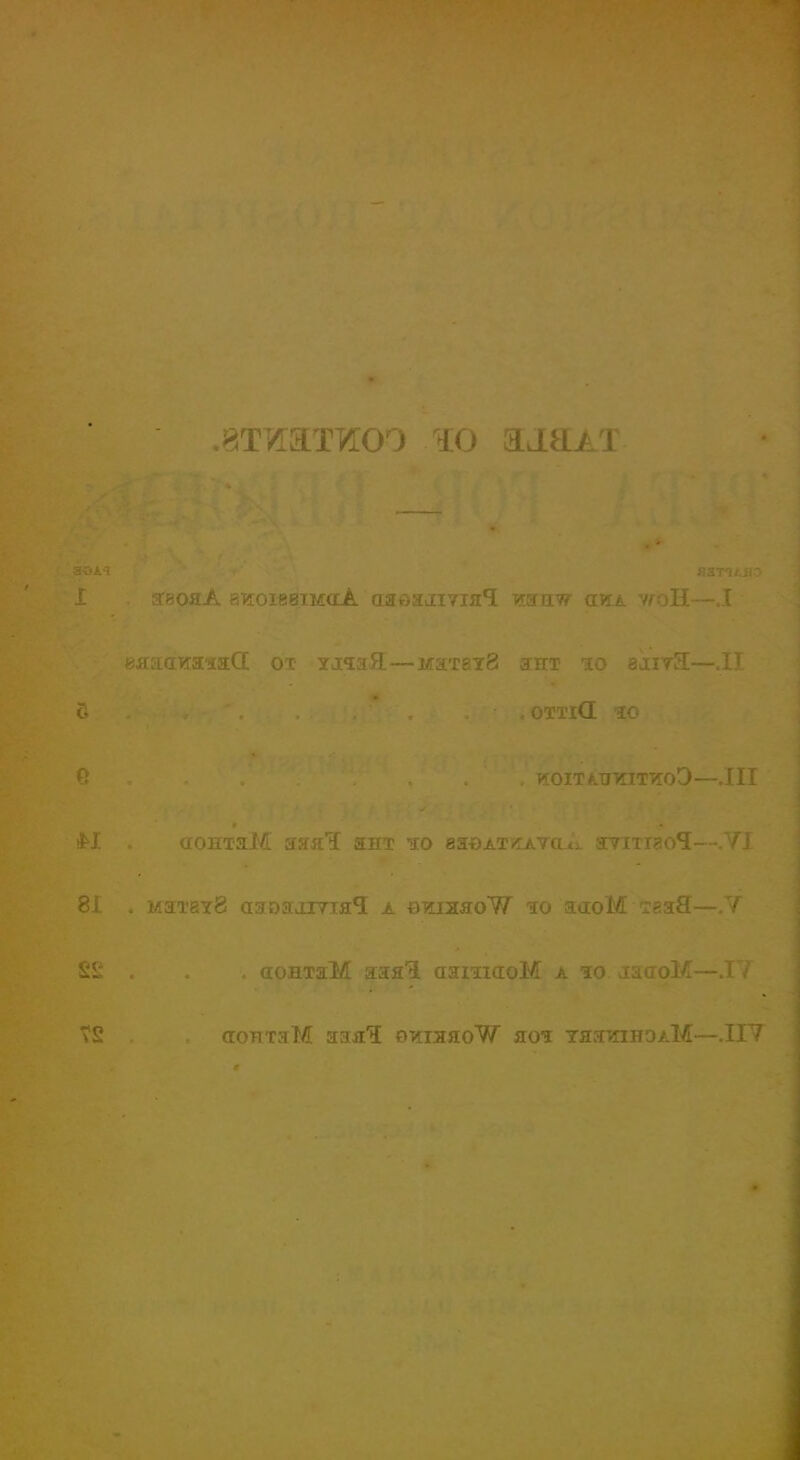 , SS0O.A 8Hoi88iM(rA aaoajiTiffl mhw <iwa v^oH- OTTlGE 10 HOITATntlTWOO- aoHTaM aaal hht 10 eaeATHAYaA avixraol- . mstbyS aaoajrvia1! a ©maaoW ao aaoM seaS- . aoHTaM aaal amiaoM a 10 jaaoM- aojixaM aaal ©?rraaoW aoa TaaraHOAM-