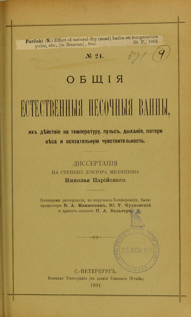 digitised image 1